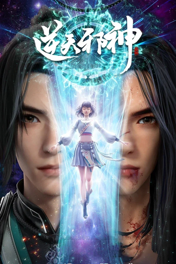 Xem Phim Nghịch Thiên Tà Thần Vietsub HD Online