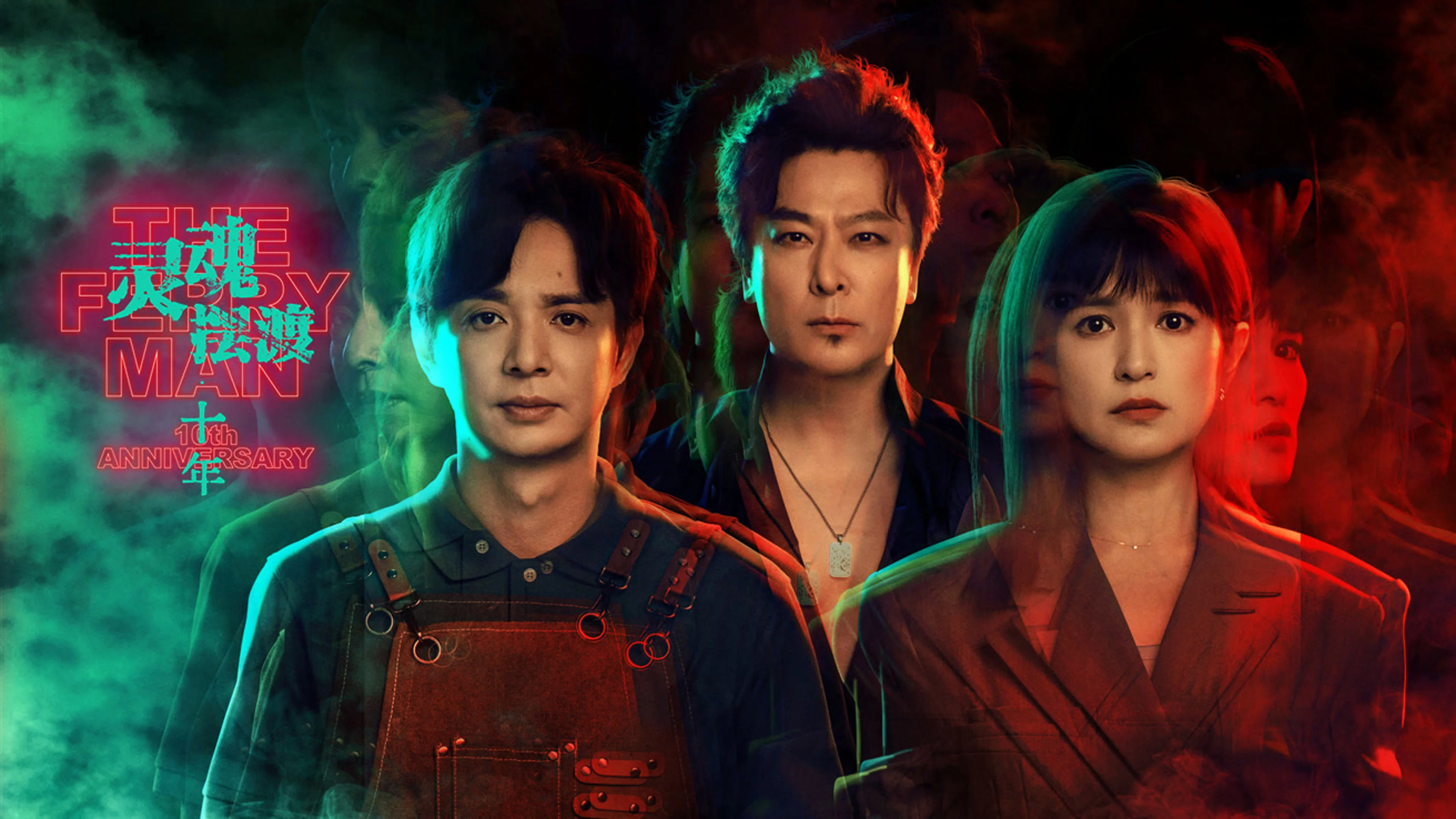 Xem Phim Dẫn Độ Linh Hồn: Mười Năm Vietsub HD Online