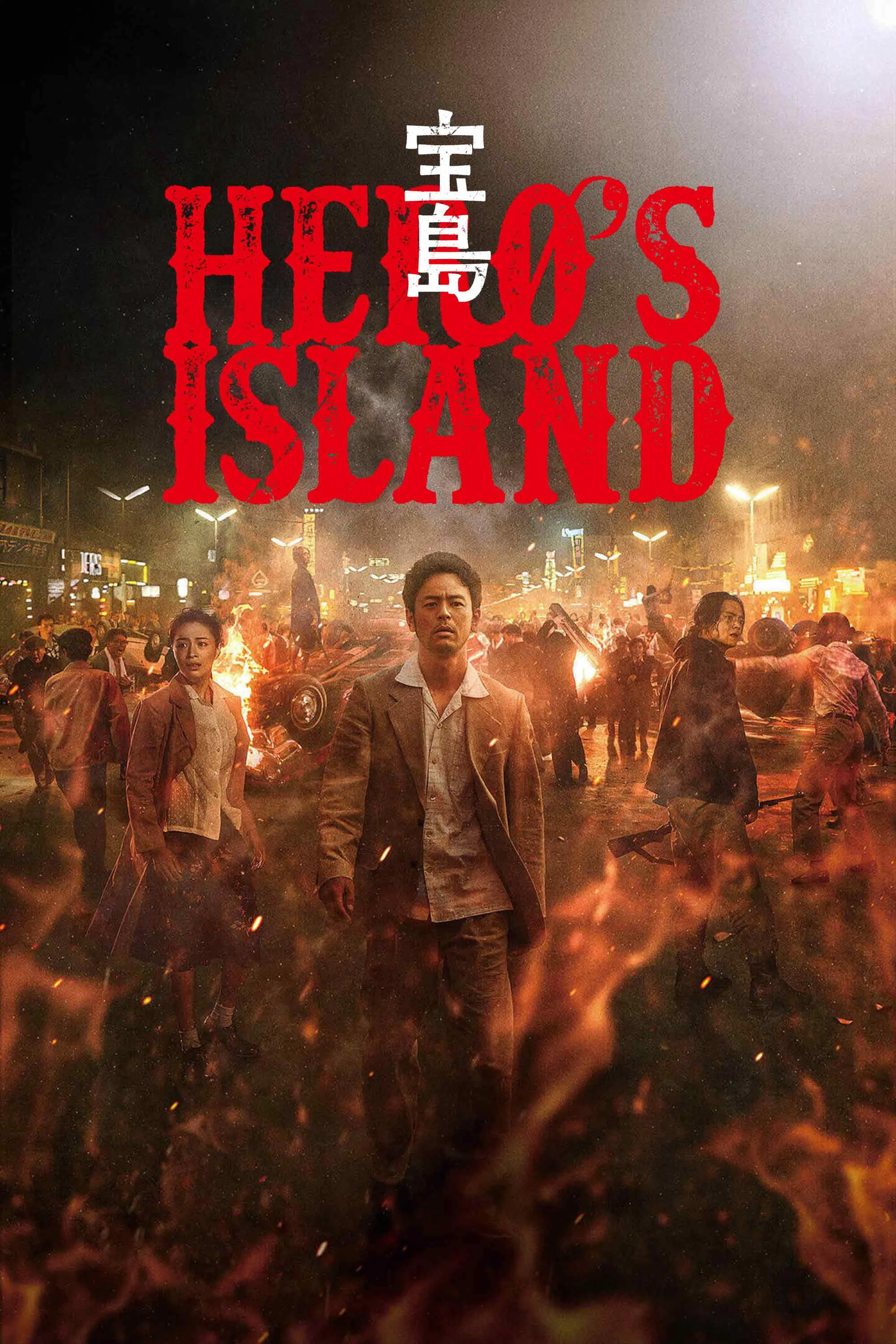 Xem Phim Hero’s Island