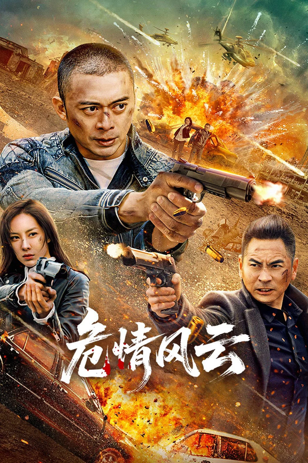 Xem Phim Nguy Tình Phong Vân